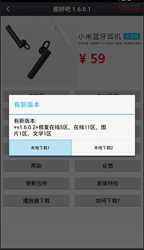 那好吧安卓版-图1