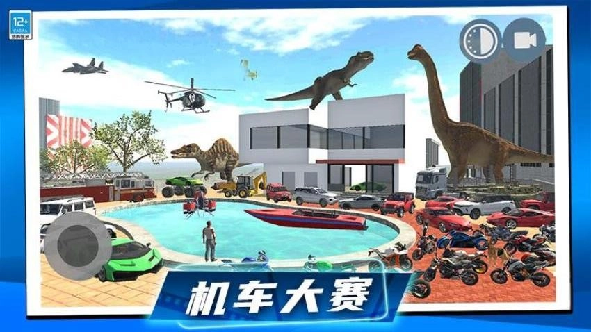 狂飙机车游戏