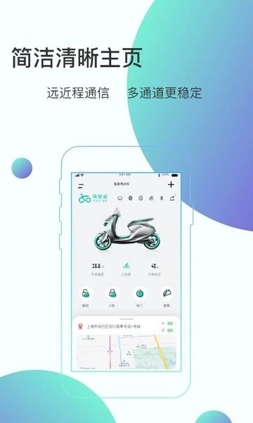 骑管家-图1