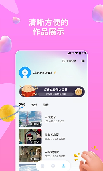 格式转换器助手最新版