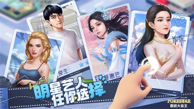 票房大卖王经典版-图5