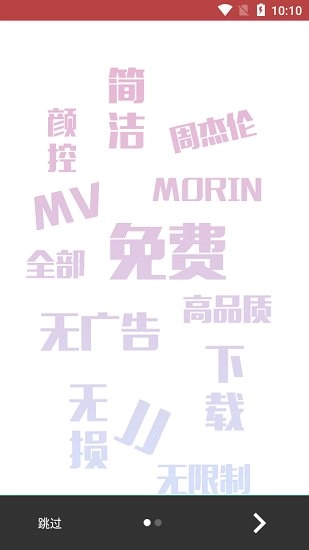 魔音MORIN正版(3)