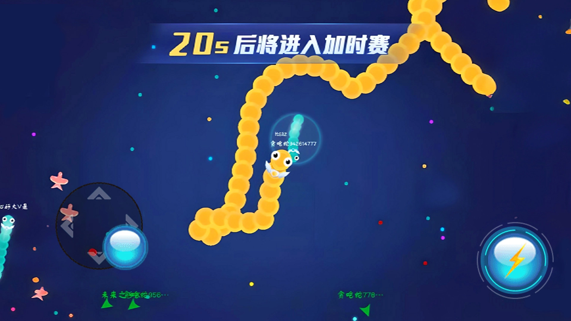 贪吃蛇底盘大战