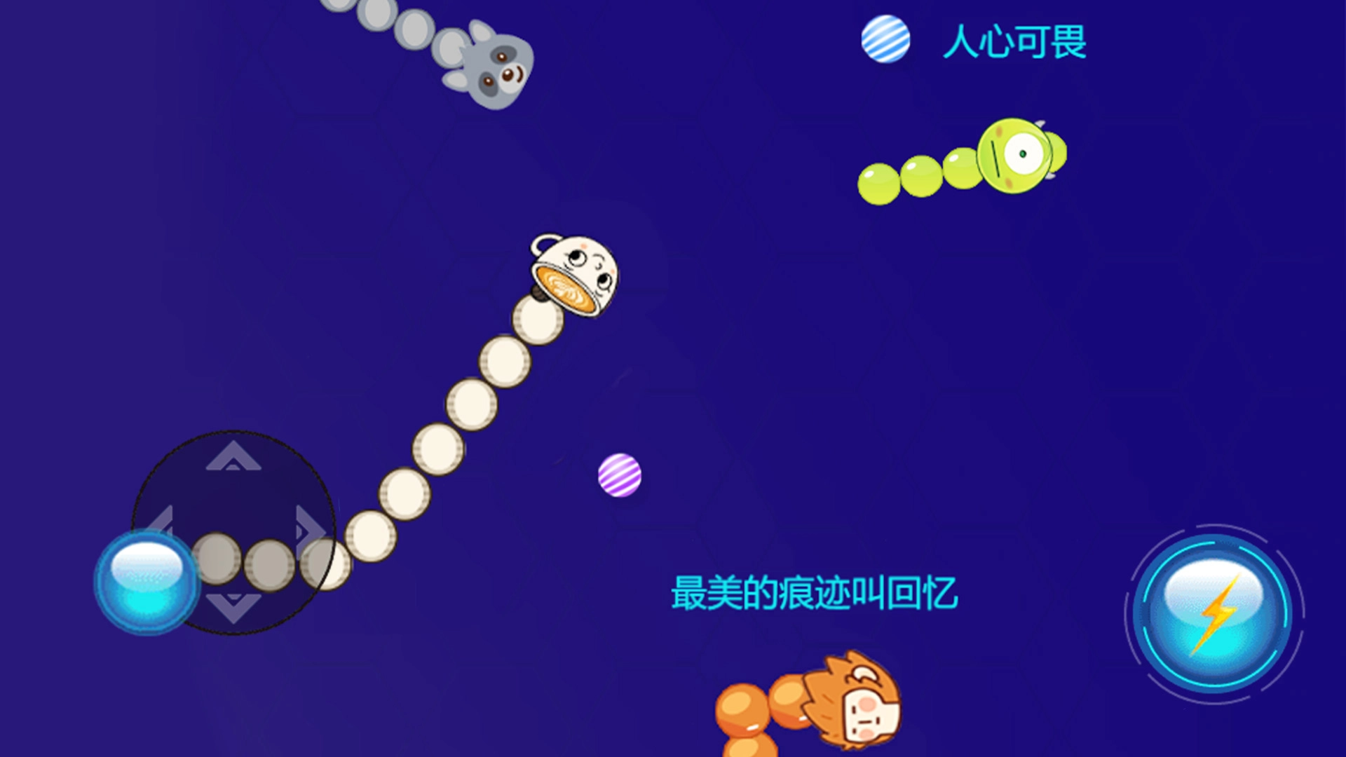 贪吃蛇底盘大战