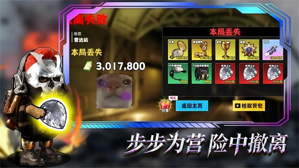 修勾逃生巨人危机免广告图2