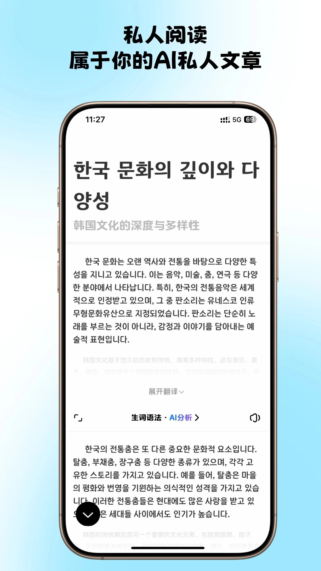 韩语快学手机版下载