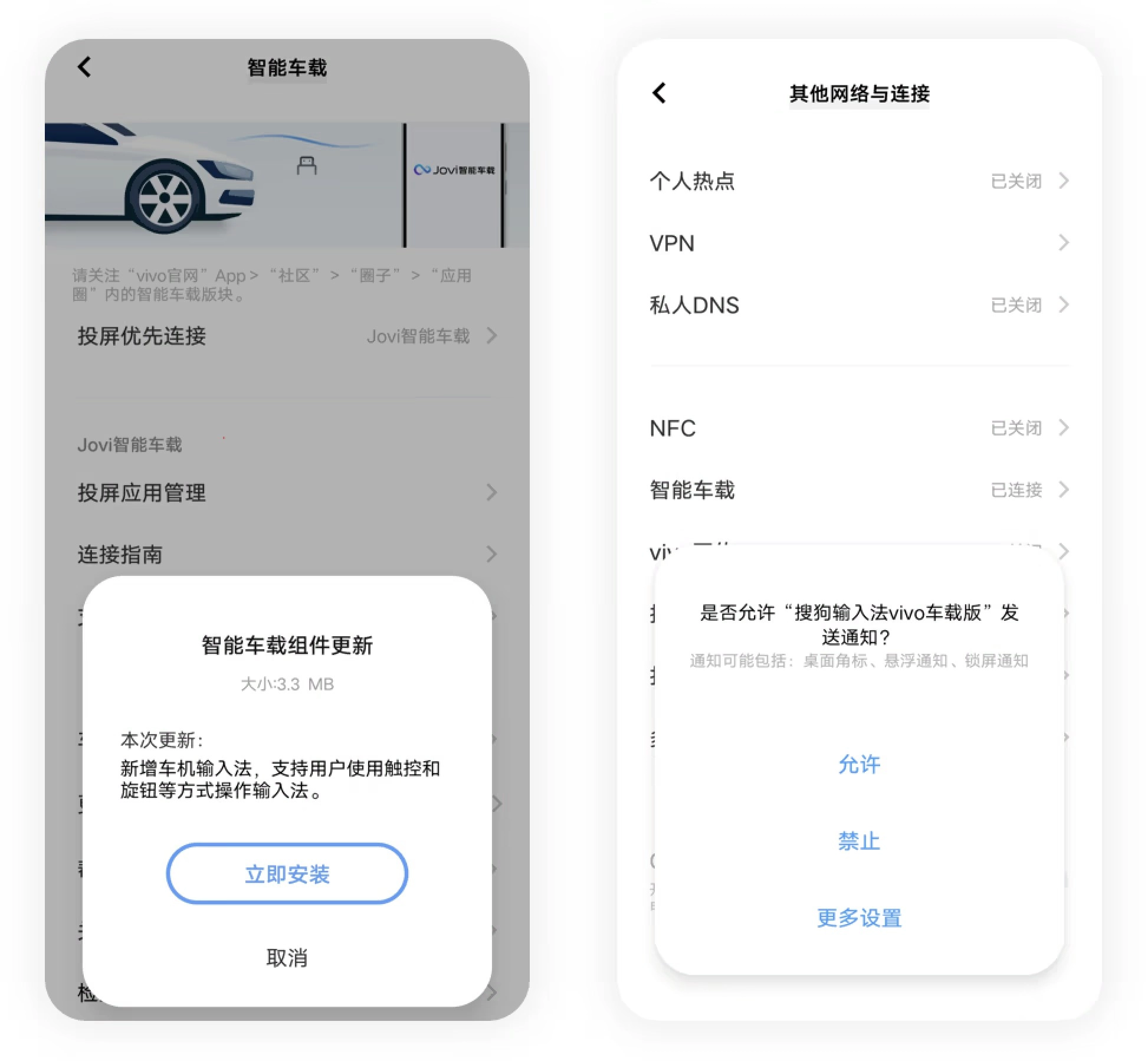 搜狗输入法vivo车载版安卓下载