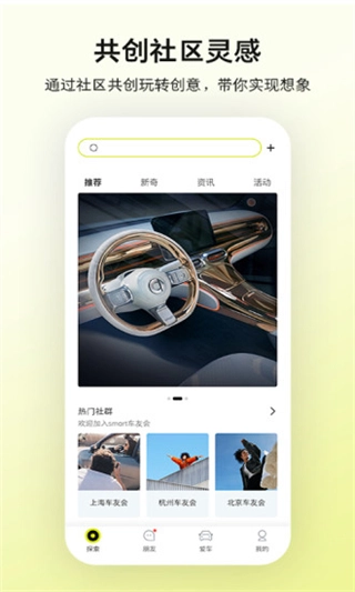smart汽车(5)