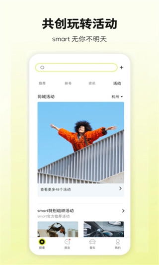 smart汽车(4)