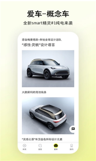 smart汽车(2)