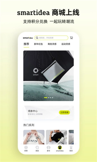 smart汽车(3)