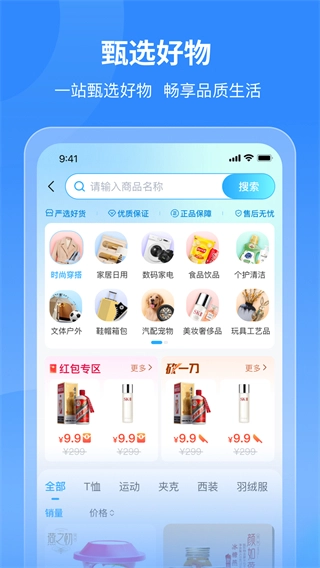 飞兔商联图3