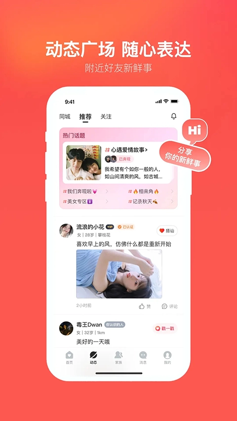 心遇免费版-图1