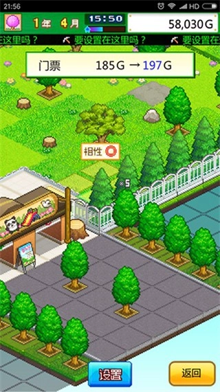 开罗发现动物公园最新版图3