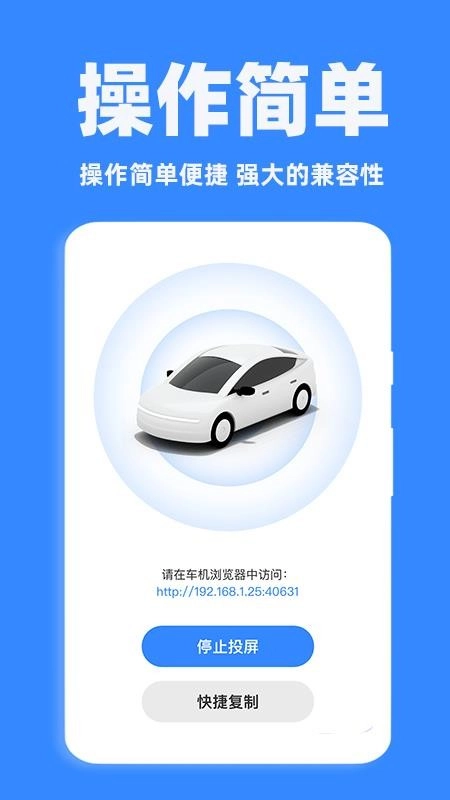 手车互联助手免费版图2