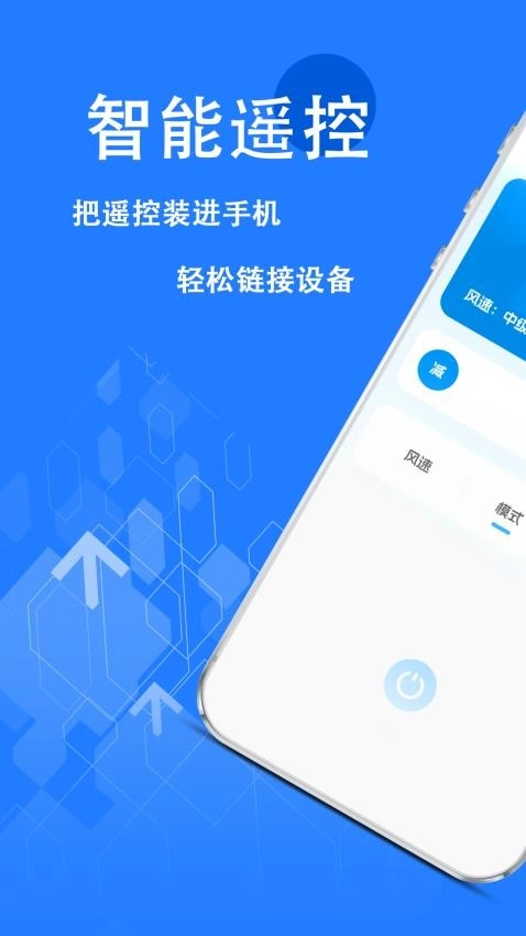 遥控器红外线-图1