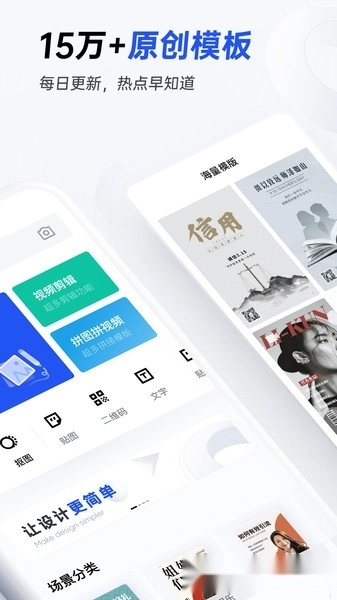 稿定设计手机版-图2