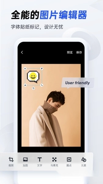 稿定设计手机版-图3
