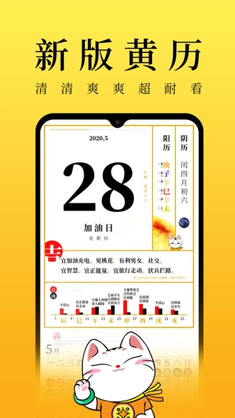 甲子日历对照表-图1
