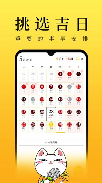 甲子日历对照表-图3
