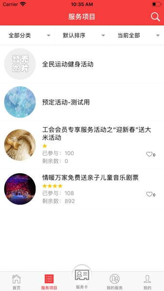 吉工e站最新版-图1
