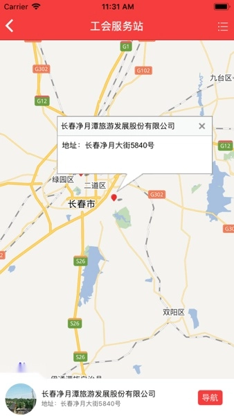 吉工e站最新版-图2