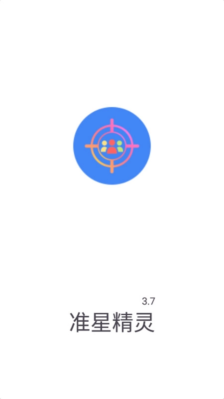 准星精灵免费版