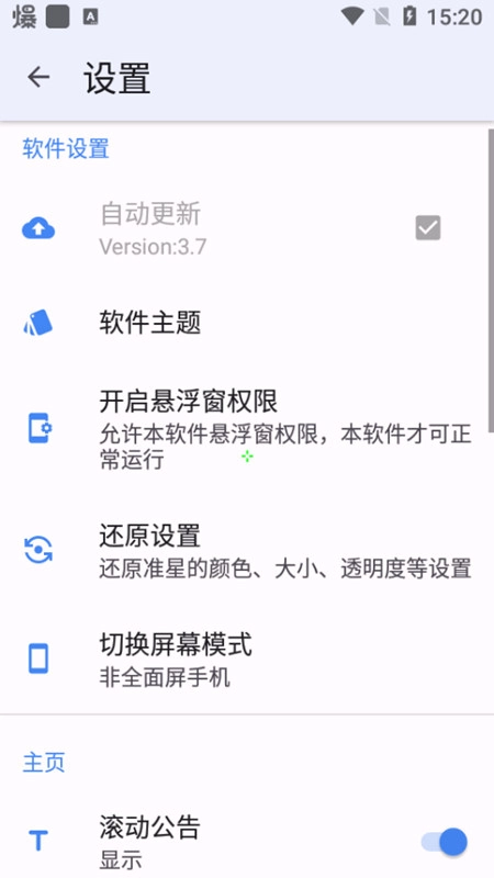 准星精灵免费版