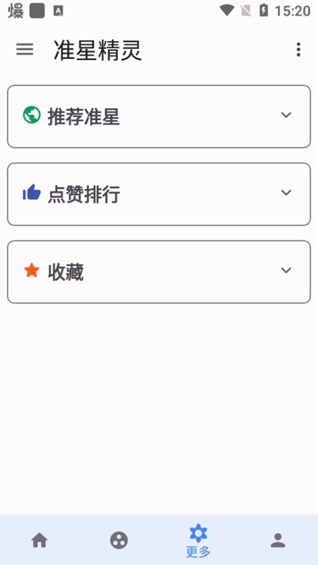 准星精灵免费版