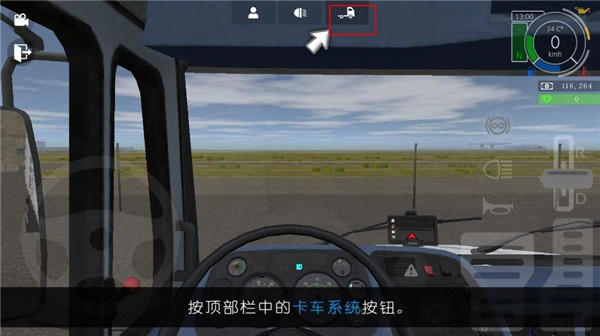 大卡车模拟器2图4
