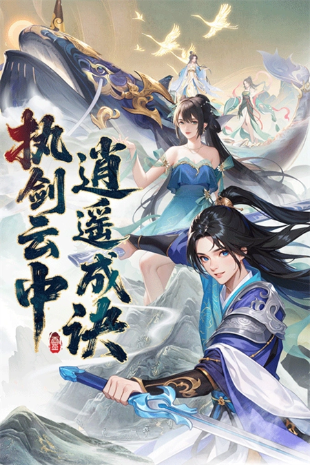 云中诀安卓直装版图1