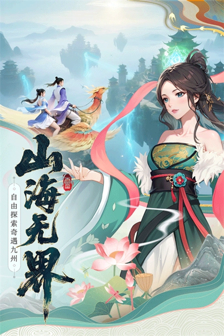 云中诀安卓直装版图2