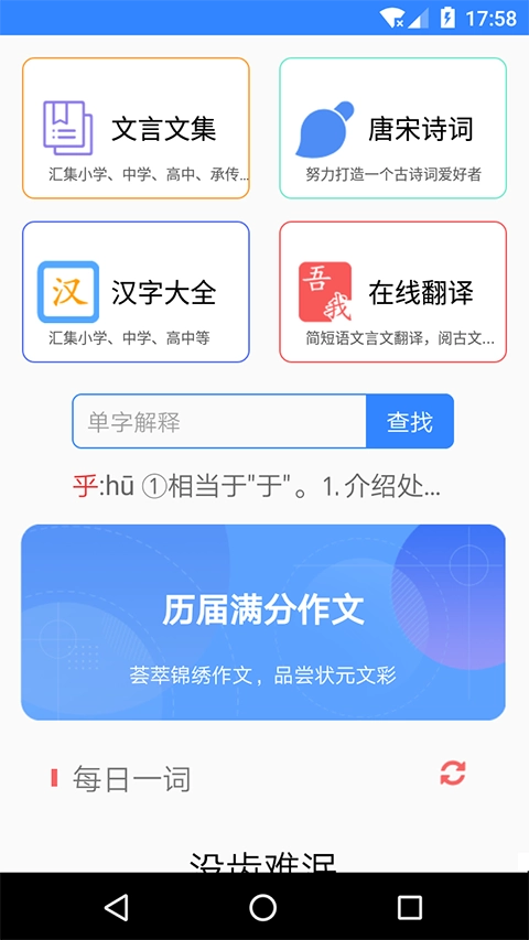 沛沛文言文翻译(1)