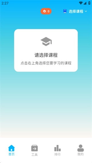 考考鸭正版安装下载