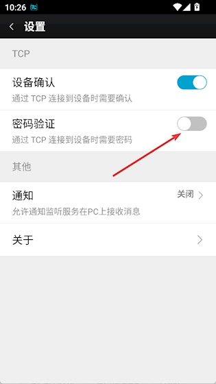 TCTotalControl安卓版软件下载