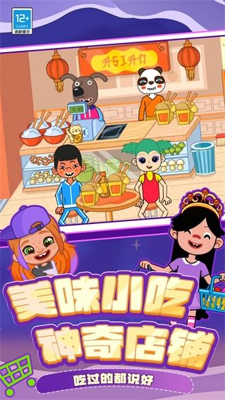 天选宝盒正版