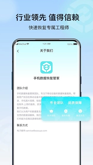 手机数据管家安卓版