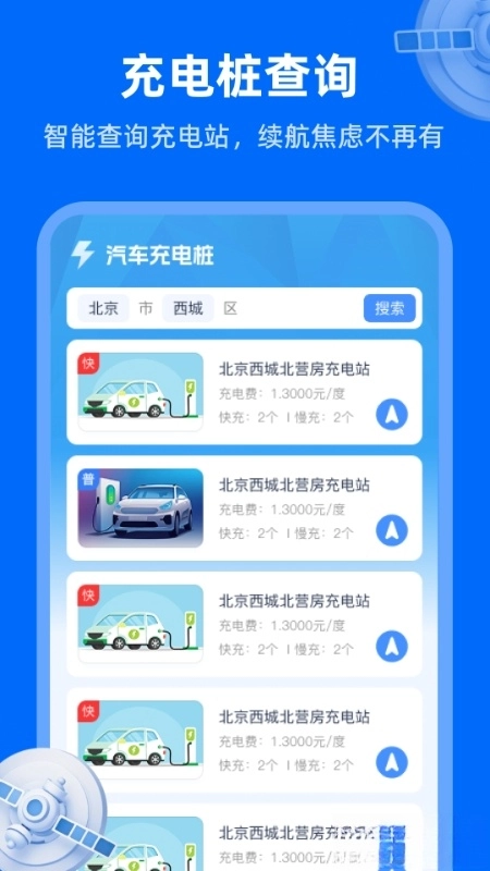 天眼卫星实况地图(3)