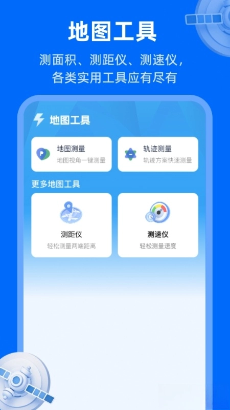 天眼卫星实况地图(2)