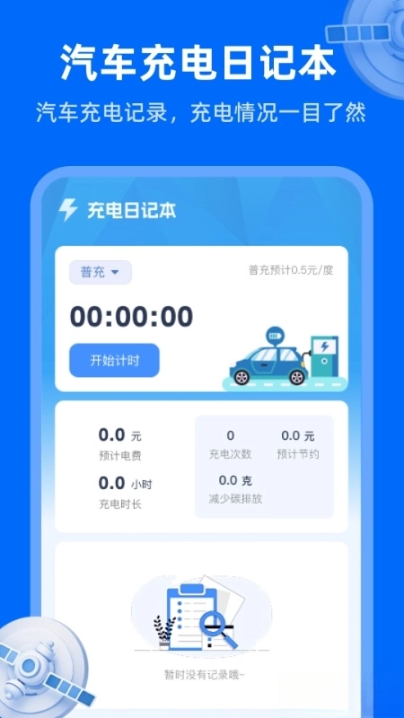 天眼卫星实况地图(4)