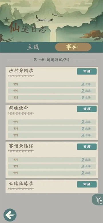 游三界游戏  安卓版