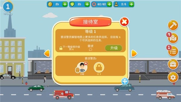 警察公司内购图1