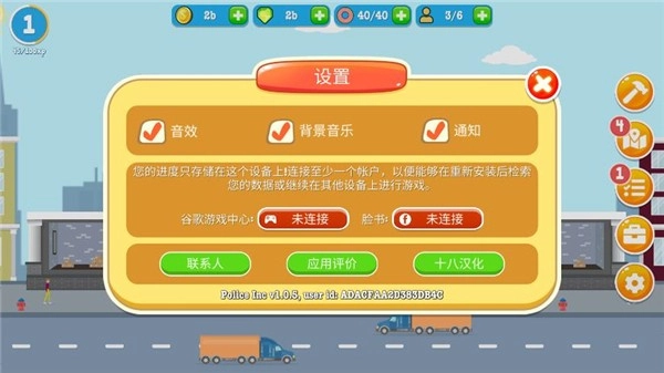 警察公司内购图2