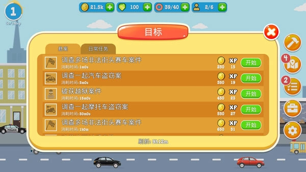 警察公司内购图4