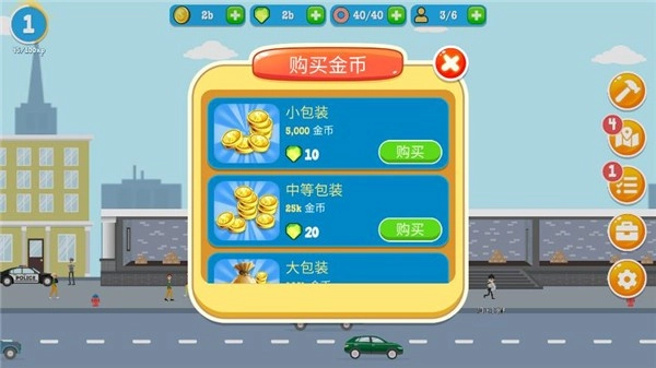 警察公司内购图3