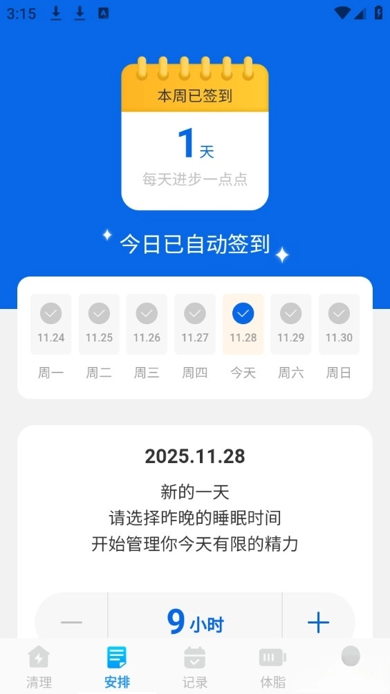 安心清理垃圾-图2
