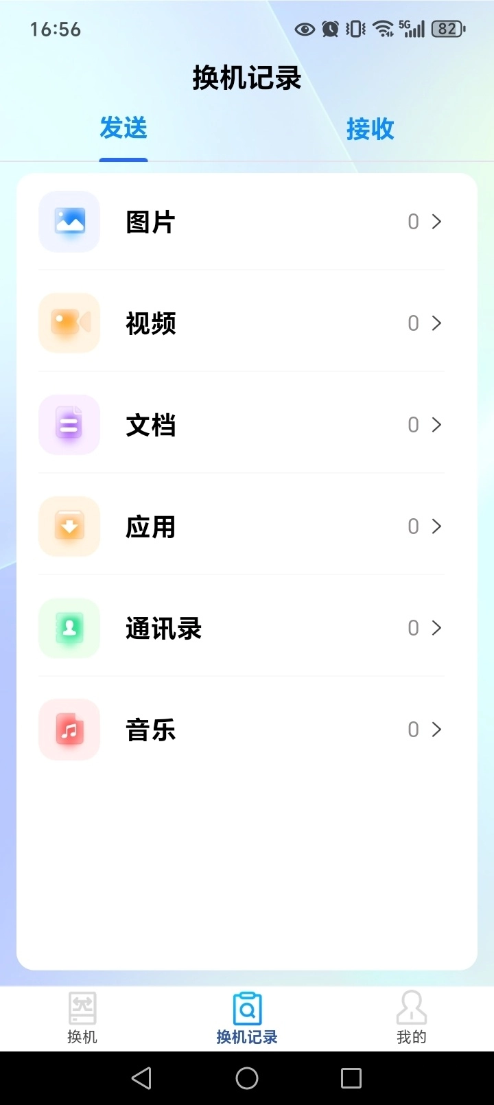 安卓同步助手