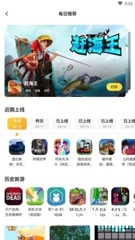 闪电龟正版截图2