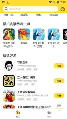 闪电龟正版截图0