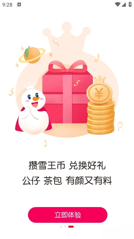 蜜雪冰城图3